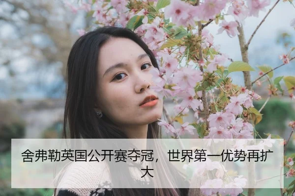 she-fu-lei-ying-guo-gong-kai-sai-duo-guan-shi-jie-di-yi-you-shi-zai-kuo-da-2-860.jpg
