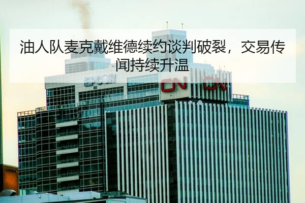 you-ren-dui-mai-ke-dai-wei-de-xu-yue-tan-pan-po-lie-jiao-yi-chuan-wen-chi-xu-sheng-wen-2-157.jpg