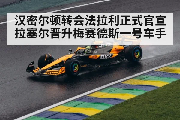 F1 car racing