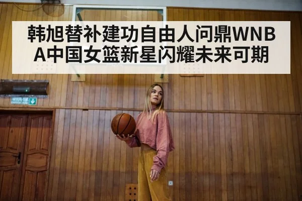 female basketball player